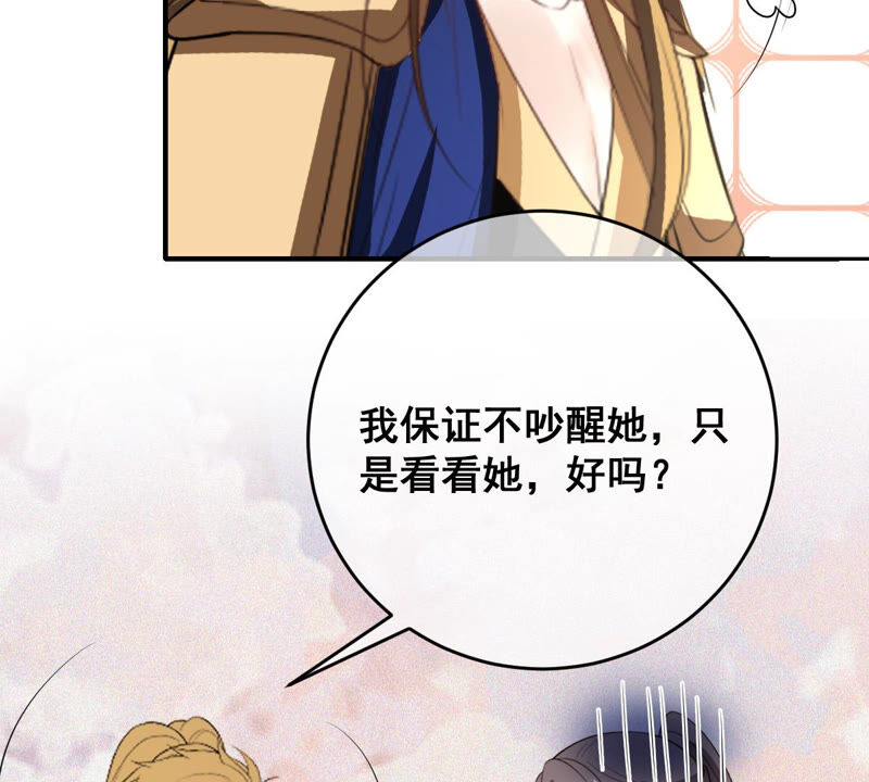 《世无良猫》漫画最新章节第173话 成亲在即免费下拉式在线观看章节第【20】张图片