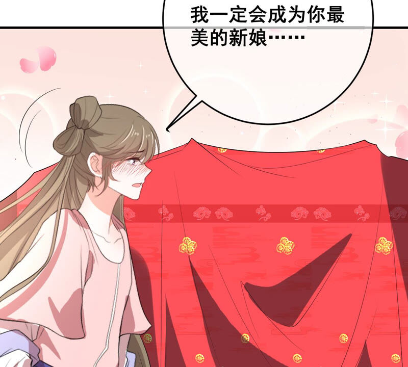 《世无良猫》漫画最新章节第173话 成亲在即免费下拉式在线观看章节第【36】张图片