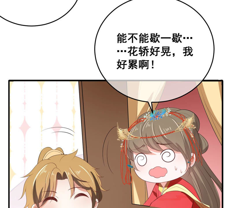 《世无良猫》漫画最新章节第173话 成亲在即免费下拉式在线观看章节第【42】张图片