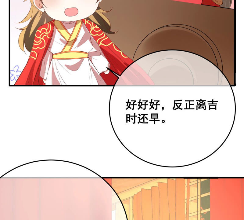 《世无良猫》漫画最新章节第173话 成亲在即免费下拉式在线观看章节第【43】张图片