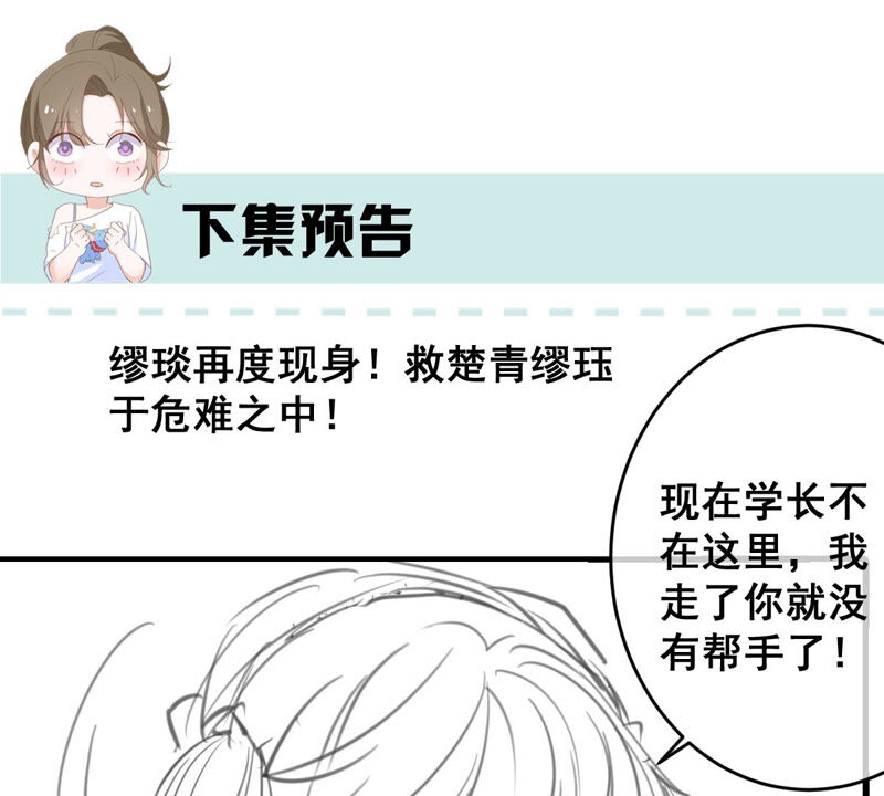 《世无良猫》漫画最新章节第173话 成亲在即免费下拉式在线观看章节第【50】张图片