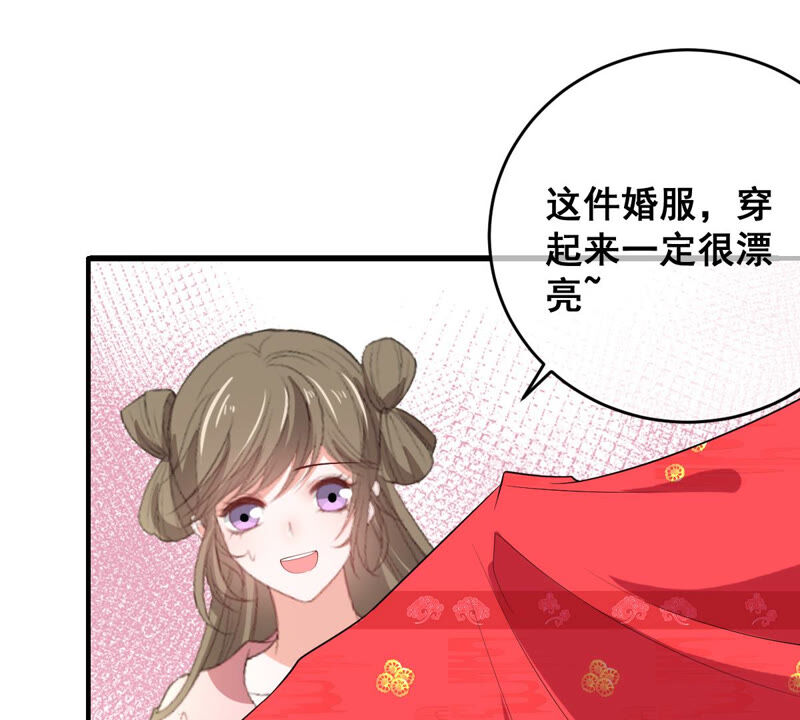 《世无良猫》漫画最新章节第173话 成亲在即免费下拉式在线观看章节第【7】张图片