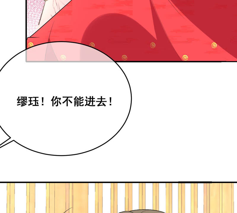 《世无良猫》漫画最新章节第173话 成亲在即免费下拉式在线观看章节第【8】张图片