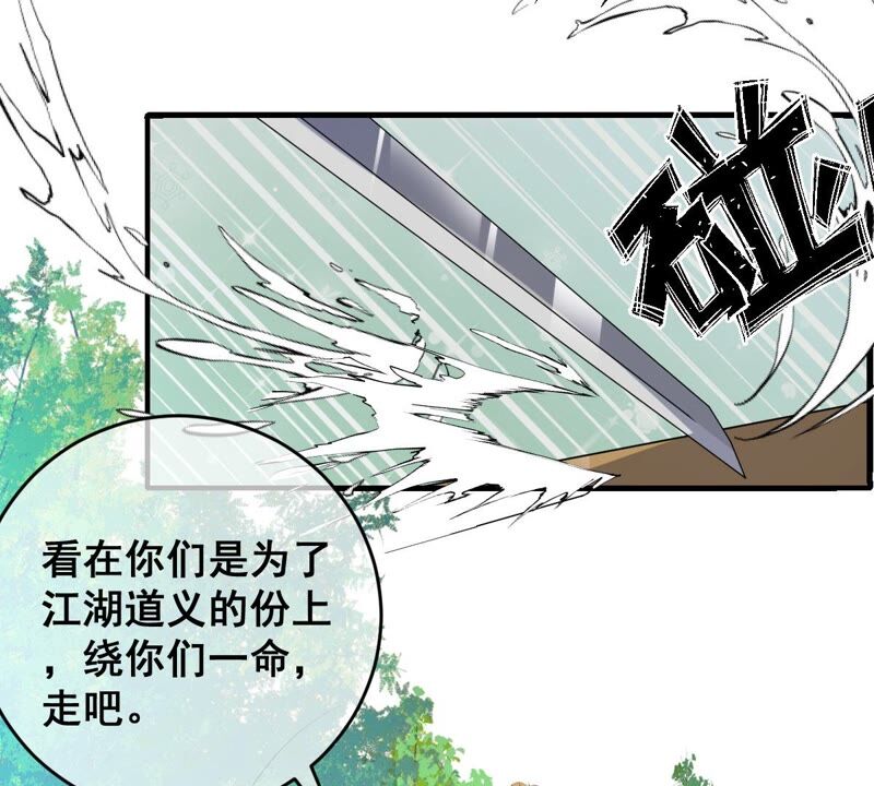 《世无良猫》漫画最新章节第174话 遇袭免费下拉式在线观看章节第【13】张图片