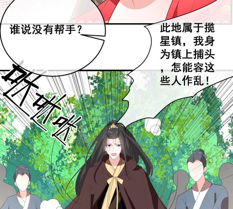 《世无良猫》漫画最新章节第174话 遇袭免费下拉式在线观看章节第【23】张图片