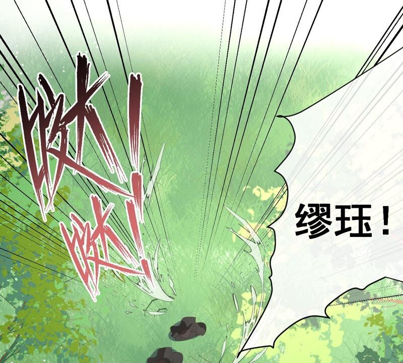 《世无良猫》漫画最新章节第174话 遇袭免费下拉式在线观看章节第【3】张图片