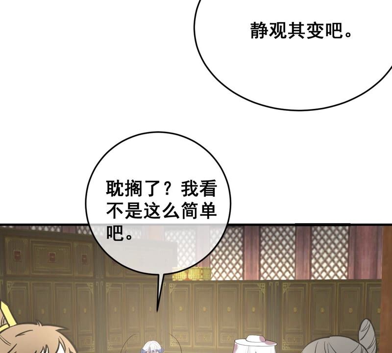 《世无良猫》漫画最新章节第174话 遇袭免费下拉式在线观看章节第【34】张图片