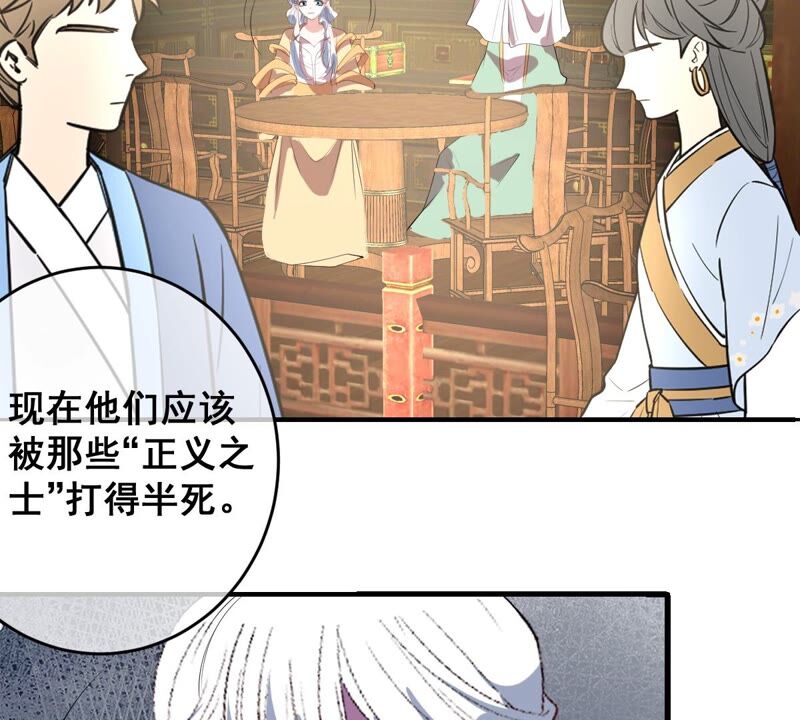 《世无良猫》漫画最新章节第174话 遇袭免费下拉式在线观看章节第【35】张图片