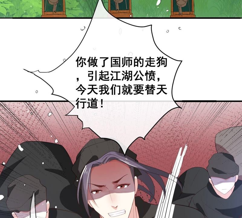 《世无良猫》漫画最新章节第174话 遇袭免费下拉式在线观看章节第【5】张图片