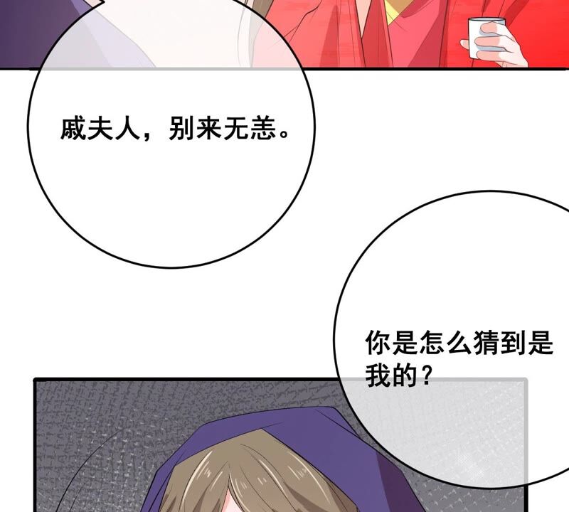 《世无良猫》漫画最新章节第174话 遇袭免费下拉式在线观看章节第【55】张图片