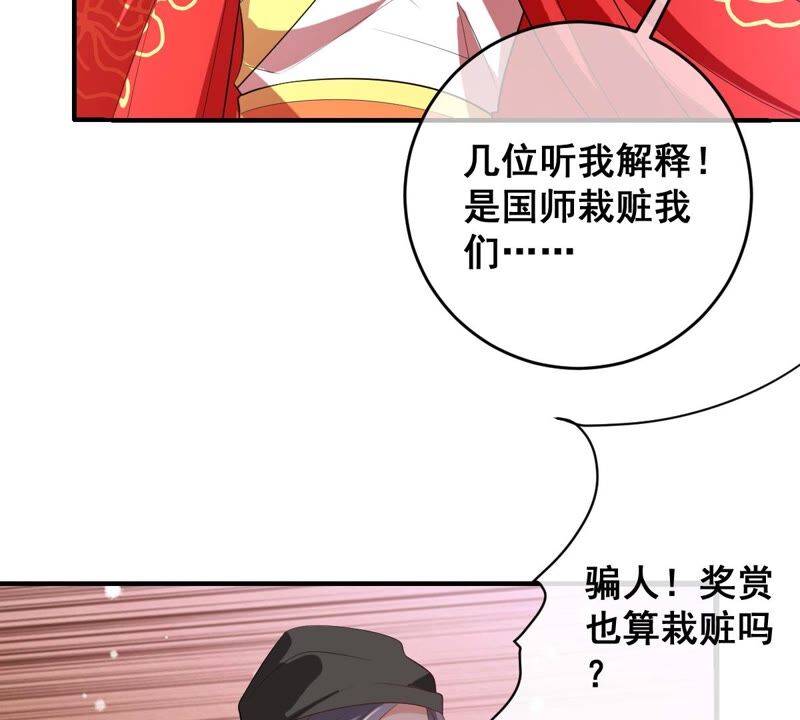 《世无良猫》漫画最新章节第174话 遇袭免费下拉式在线观看章节第【8】张图片