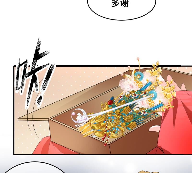 《世无良猫》漫画最新章节第175话 新婚贺礼免费下拉式在线观看章节第【11】张图片