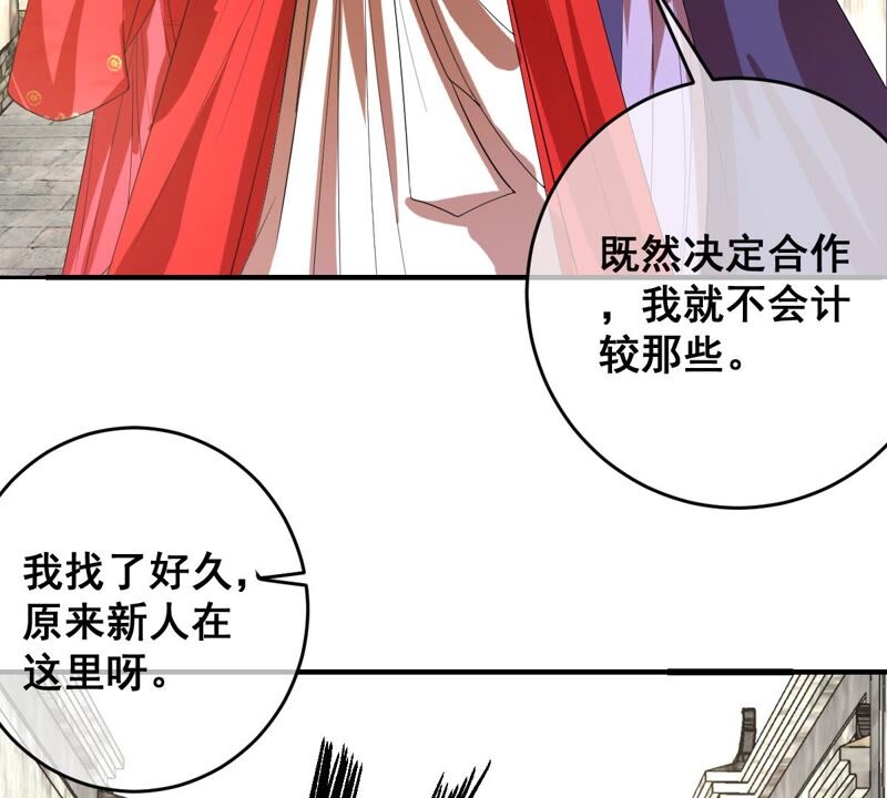 《世无良猫》漫画最新章节第175话 新婚贺礼免费下拉式在线观看章节第【21】张图片