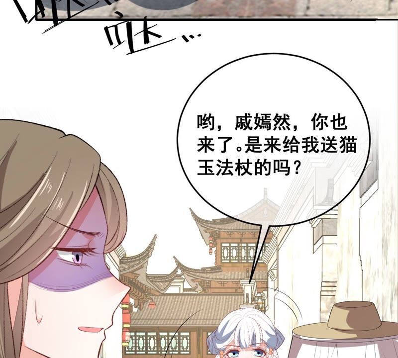 《世无良猫》漫画最新章节第175话 新婚贺礼免费下拉式在线观看章节第【24】张图片