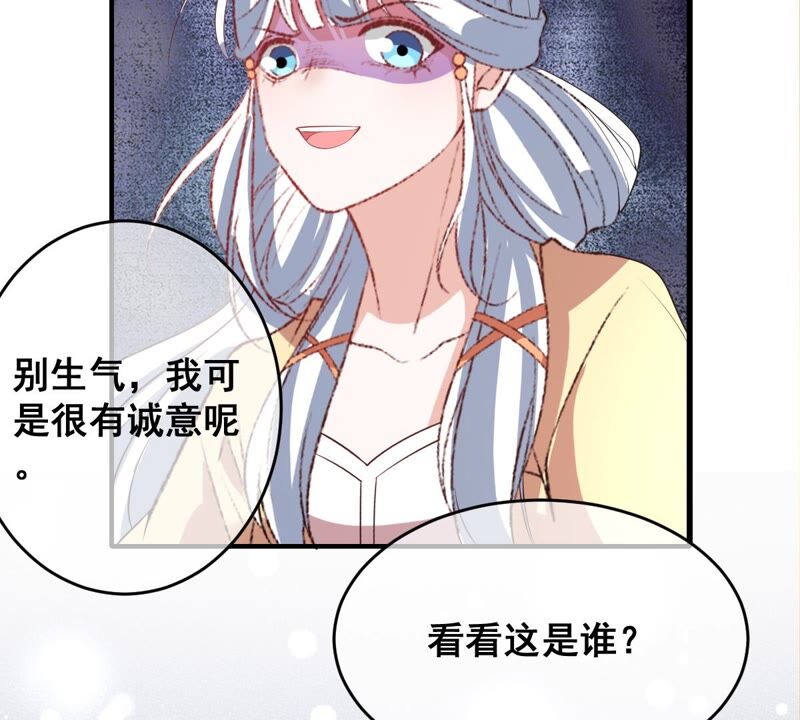 《世无良猫》漫画最新章节第175话 新婚贺礼免费下拉式在线观看章节第【26】张图片