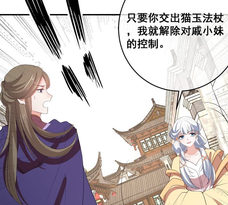 《世无良猫》漫画最新章节第175话 新婚贺礼免费下拉式在线观看章节第【36】张图片