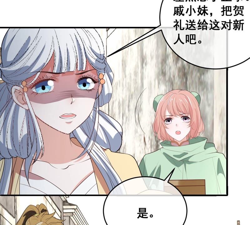 《世无良猫》漫画最新章节第175话 新婚贺礼免费下拉式在线观看章节第【38】张图片