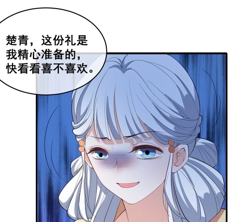 《世无良猫》漫画最新章节第175话 新婚贺礼免费下拉式在线观看章节第【41】张图片