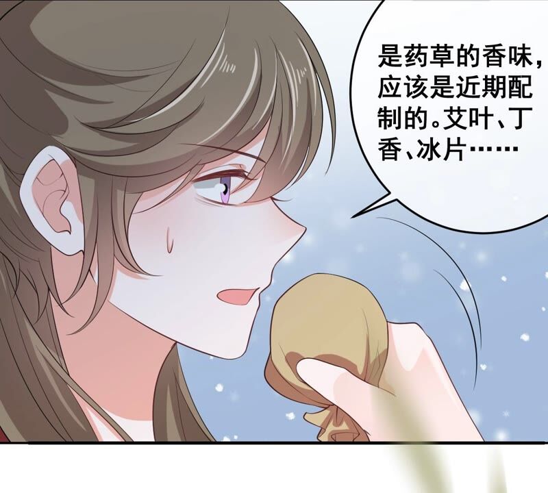 《世无良猫》漫画最新章节第175话 新婚贺礼免费下拉式在线观看章节第【43】张图片