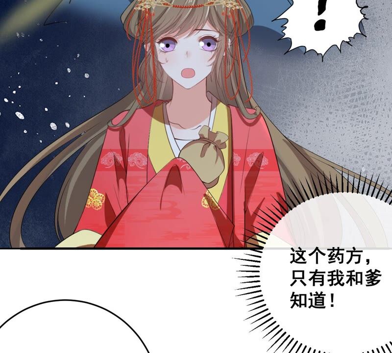 《世无良猫》漫画最新章节第175话 新婚贺礼免费下拉式在线观看章节第【45】张图片