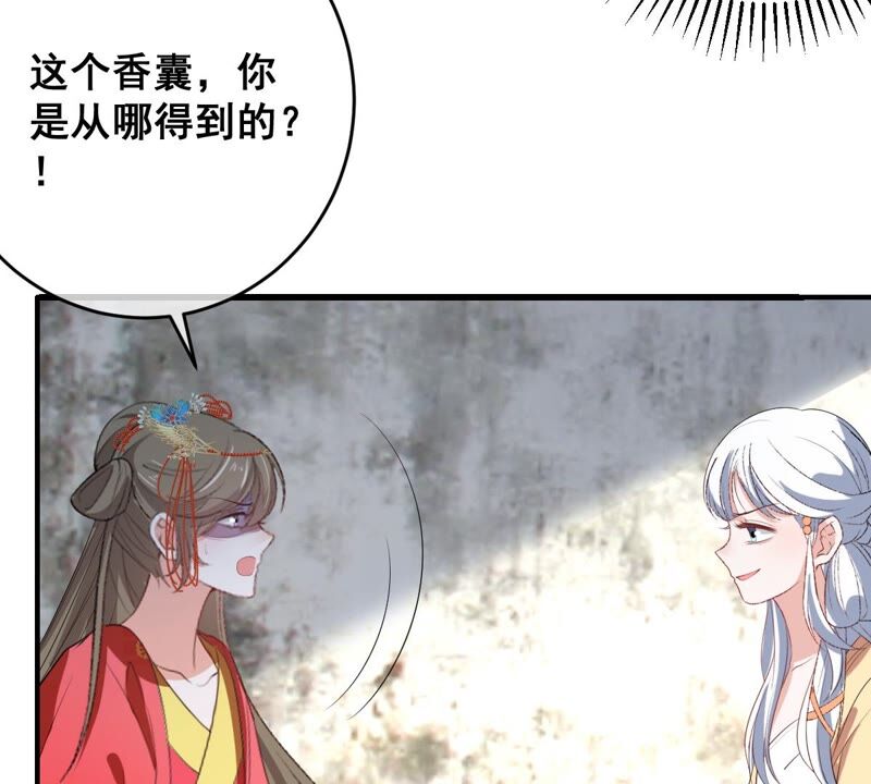 《世无良猫》漫画最新章节第175话 新婚贺礼免费下拉式在线观看章节第【46】张图片