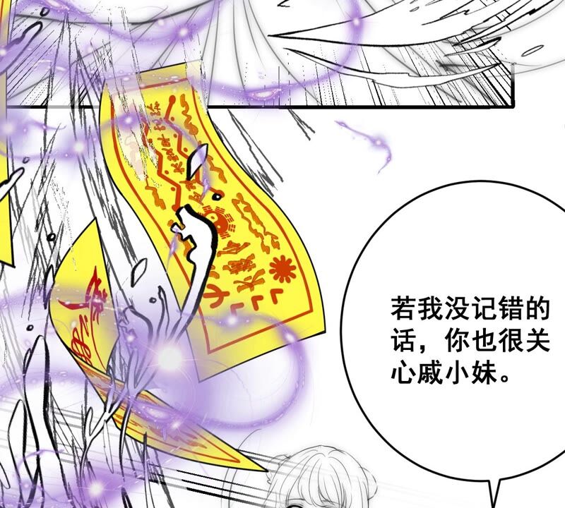 《世无良猫》漫画最新章节第175话 新婚贺礼免费下拉式在线观看章节第【54】张图片