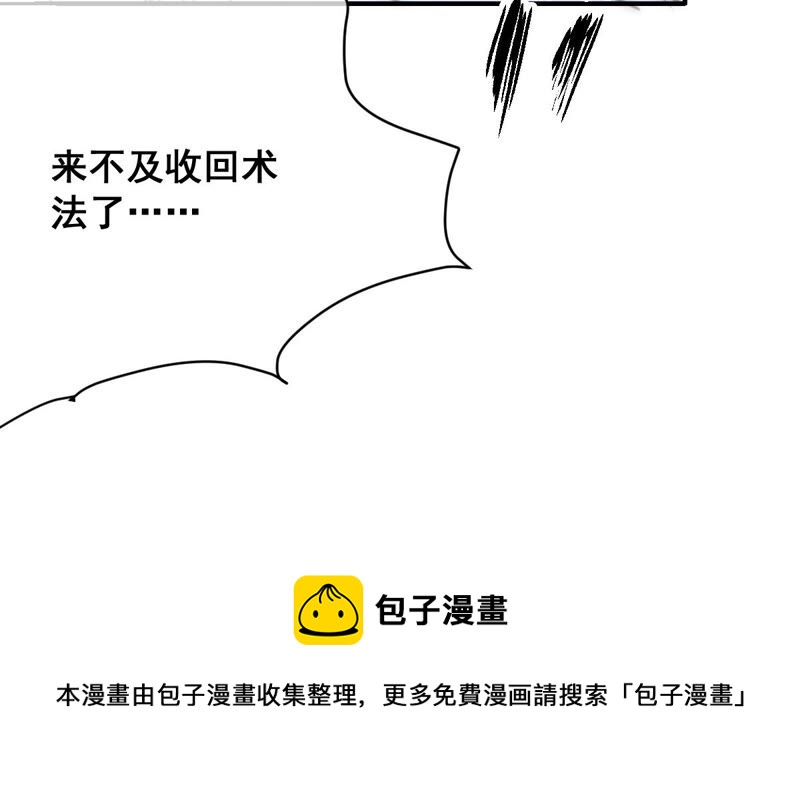 《世无良猫》漫画最新章节第175话 新婚贺礼免费下拉式在线观看章节第【57】张图片