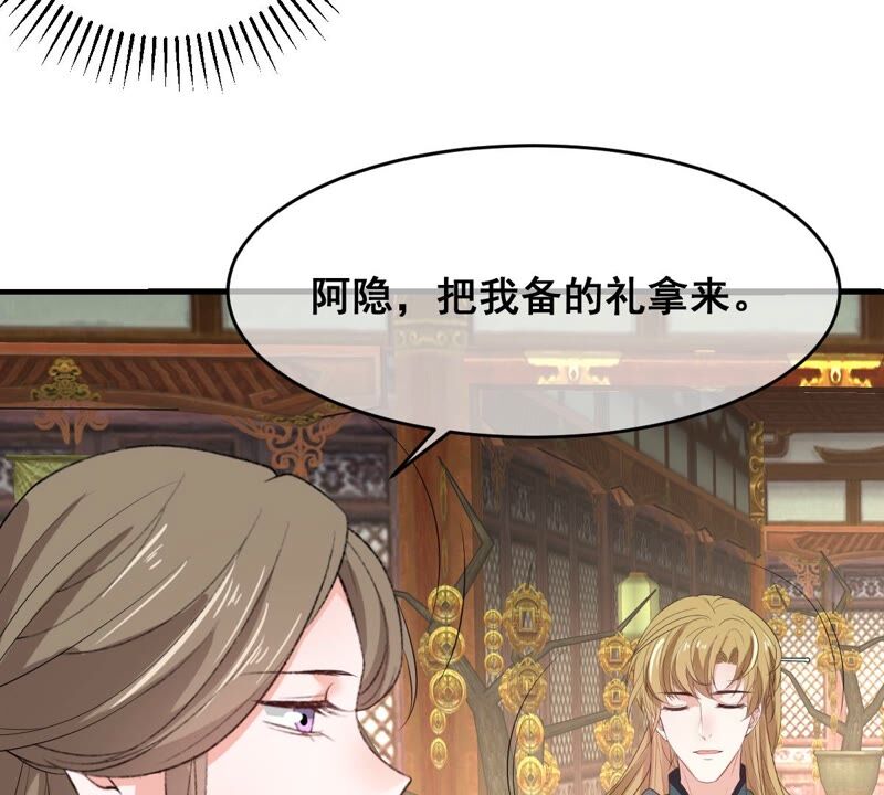 《世无良猫》漫画最新章节第175话 新婚贺礼免费下拉式在线观看章节第【8】张图片