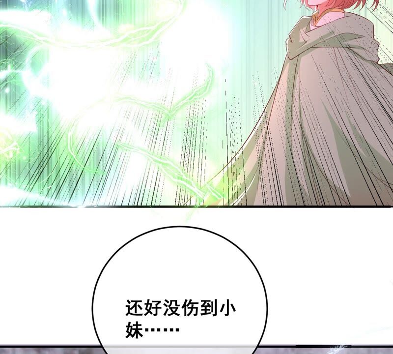 《世无良猫》漫画最新章节第176话 与她结盟免费下拉式在线观看章节第【18】张图片