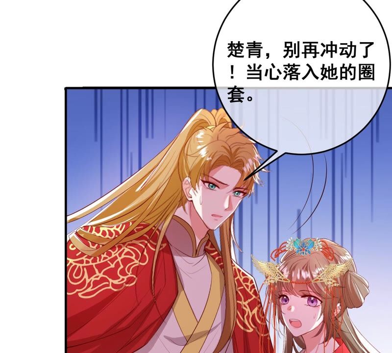 《世无良猫》漫画最新章节第176话 与她结盟免费下拉式在线观看章节第【20】张图片