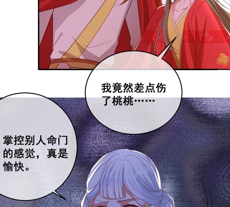 《世无良猫》漫画最新章节第176话 与她结盟免费下拉式在线观看章节第【21】张图片