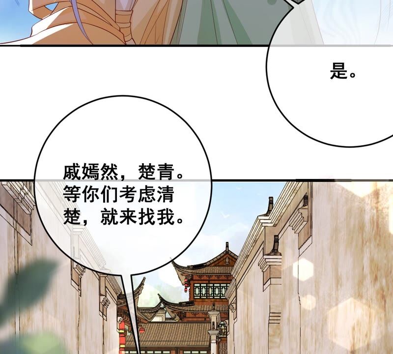 《世无良猫》漫画最新章节第176话 与她结盟免费下拉式在线观看章节第【24】张图片