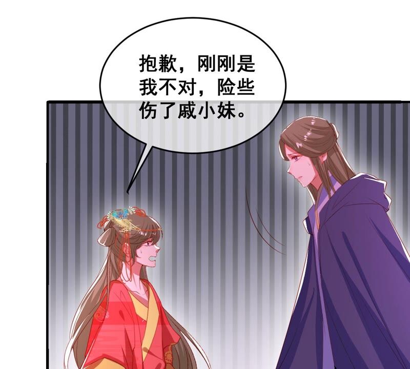 《世无良猫》漫画最新章节第176话 与她结盟免费下拉式在线观看章节第【27】张图片