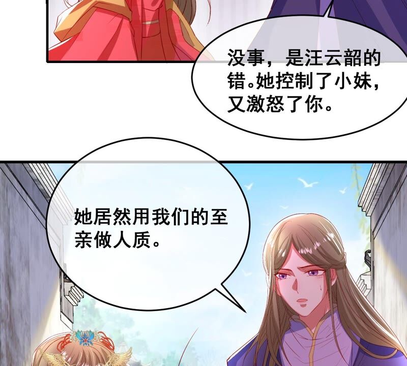 《世无良猫》漫画最新章节第176话 与她结盟免费下拉式在线观看章节第【28】张图片