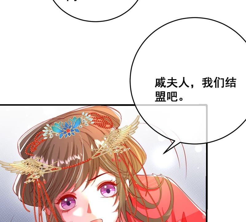 《世无良猫》漫画最新章节第176话 与她结盟免费下拉式在线观看章节第【30】张图片