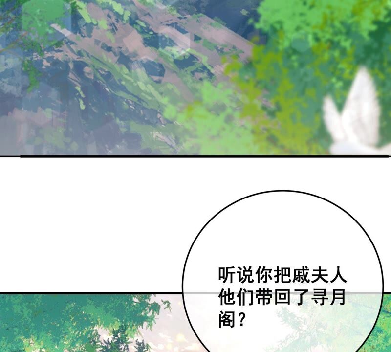 《世无良猫》漫画最新章节第176话 与她结盟免费下拉式在线观看章节第【33】张图片