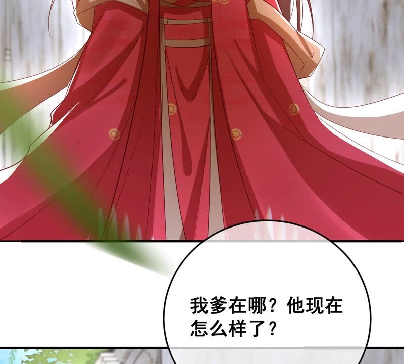 《世无良猫》漫画最新章节第176话 与她结盟免费下拉式在线观看章节第【4】张图片