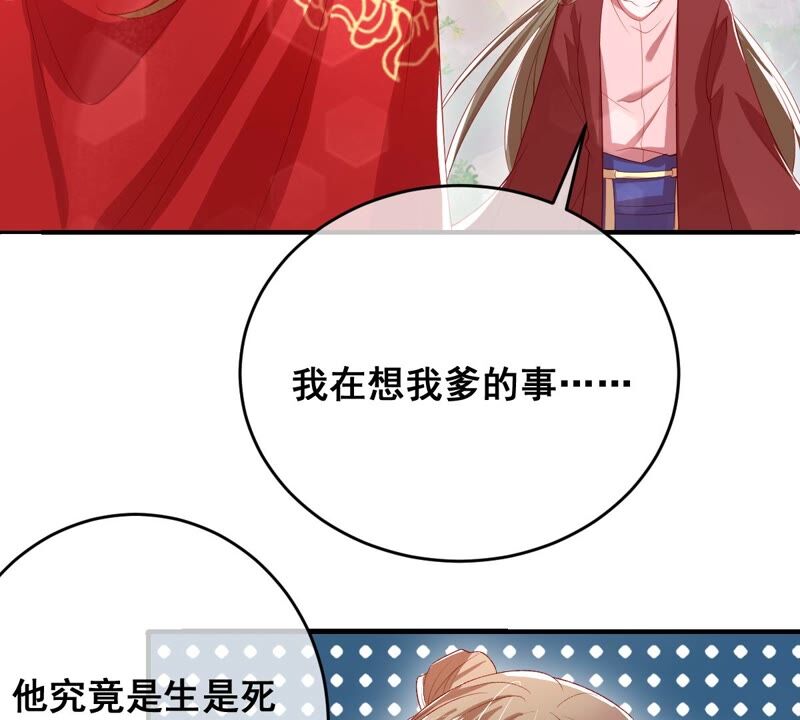 《世无良猫》漫画最新章节第176话 与她结盟免费下拉式在线观看章节第【40】张图片