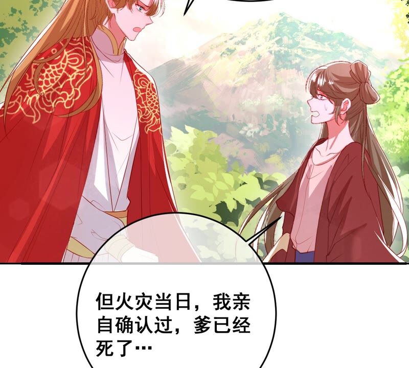 《世无良猫》漫画最新章节第176话 与她结盟免费下拉式在线观看章节第【45】张图片