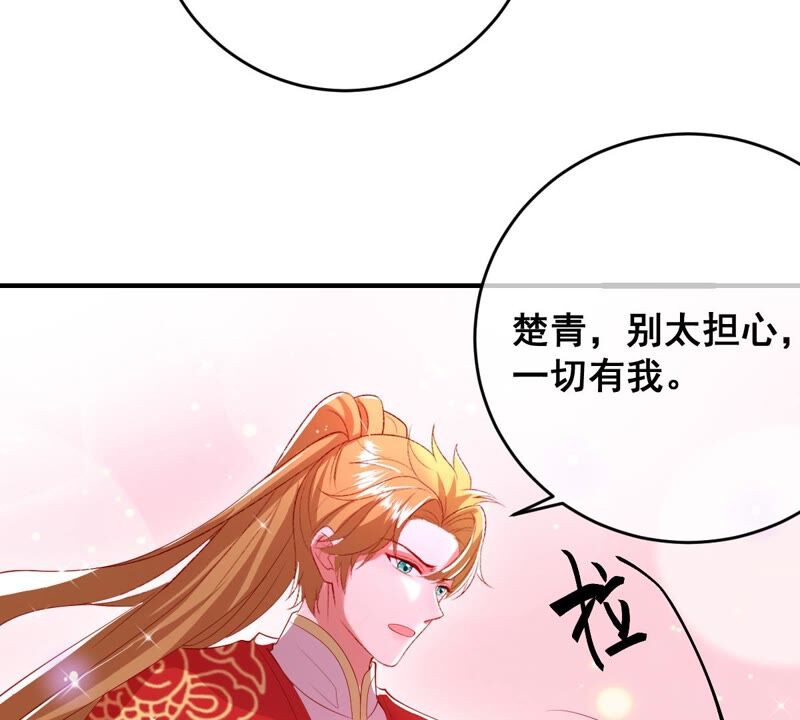 《世无良猫》漫画最新章节第176话 与她结盟免费下拉式在线观看章节第【46】张图片