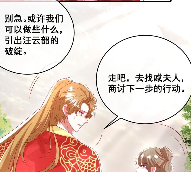 《世无良猫》漫画最新章节第176话 与她结盟免费下拉式在线观看章节第【49】张图片