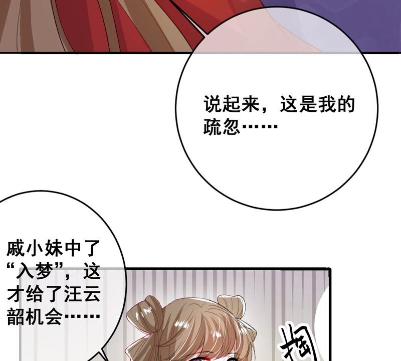 《世无良猫》漫画最新章节第177话 唤醒记忆免费下拉式在线观看章节第【10】张图片