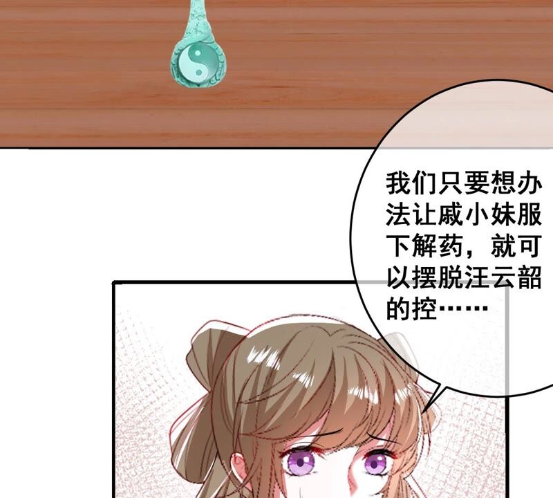 《世无良猫》漫画最新章节第177话 唤醒记忆免费下拉式在线观看章节第【14】张图片