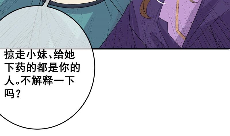 《世无良猫》漫画最新章节第177话 唤醒记忆免费下拉式在线观看章节第【17】张图片