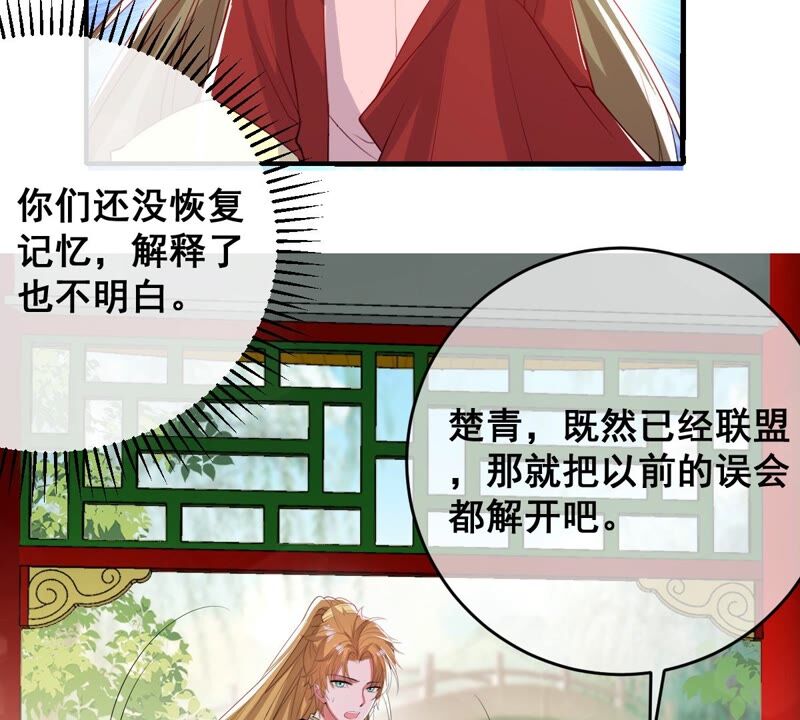 《世无良猫》漫画最新章节第177话 唤醒记忆免费下拉式在线观看章节第【19】张图片