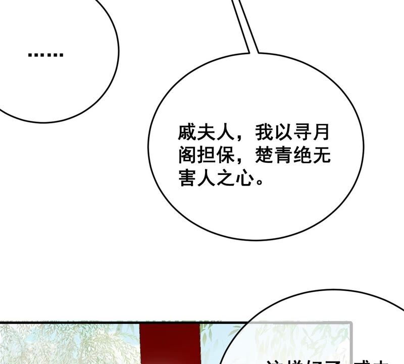 《世无良猫》漫画最新章节第177话 唤醒记忆免费下拉式在线观看章节第【21】张图片