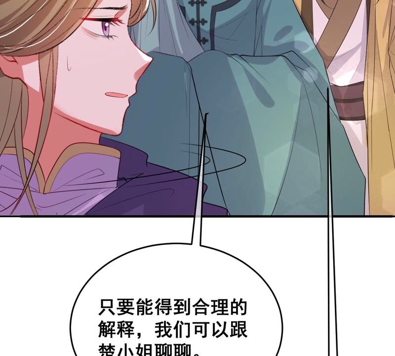 《世无良猫》漫画最新章节第177话 唤醒记忆免费下拉式在线观看章节第【24】张图片