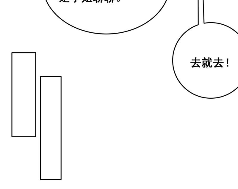 《世无良猫》漫画最新章节第177话 唤醒记忆免费下拉式在线观看章节第【25】张图片