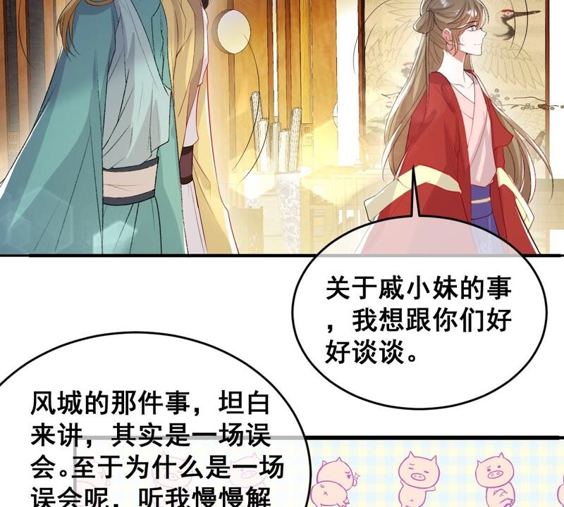 《世无良猫》漫画最新章节第177话 唤醒记忆免费下拉式在线观看章节第【28】张图片