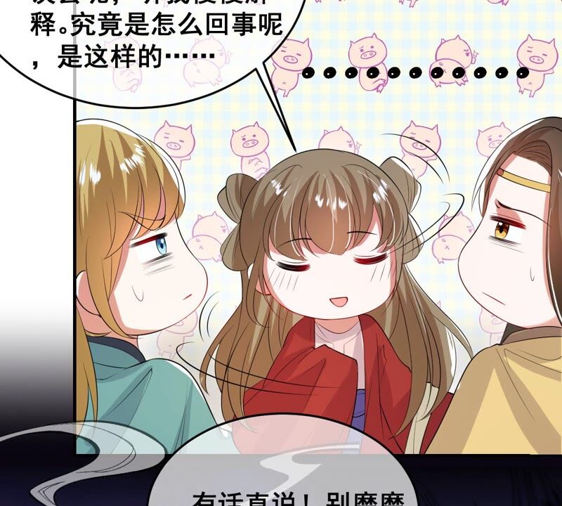 《世无良猫》漫画最新章节第177话 唤醒记忆免费下拉式在线观看章节第【29】张图片